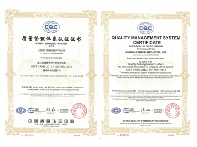 （2019）质量管理体系认证